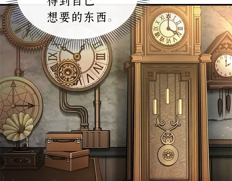 226 魔界的风景（2） 第90页
