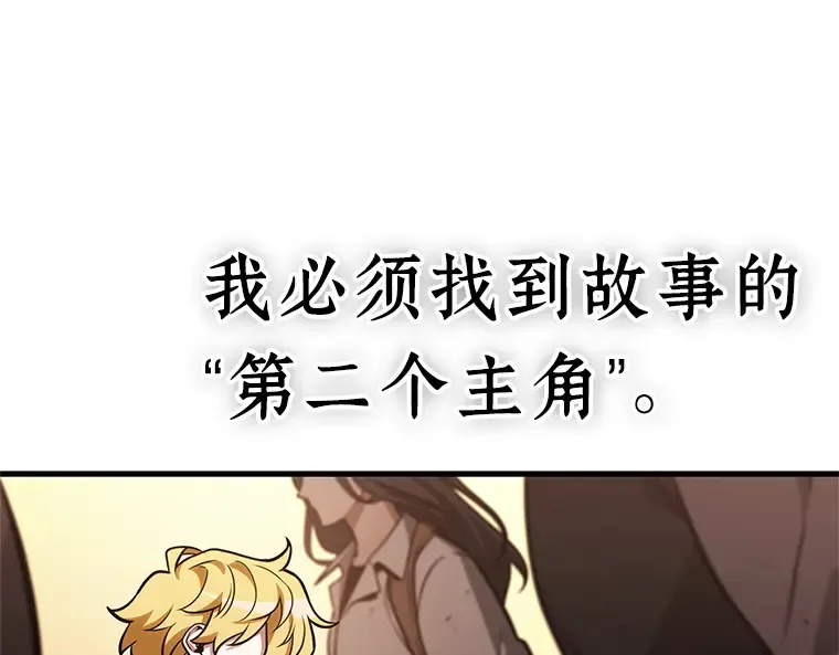 226 魔界的风景（2） 第99页