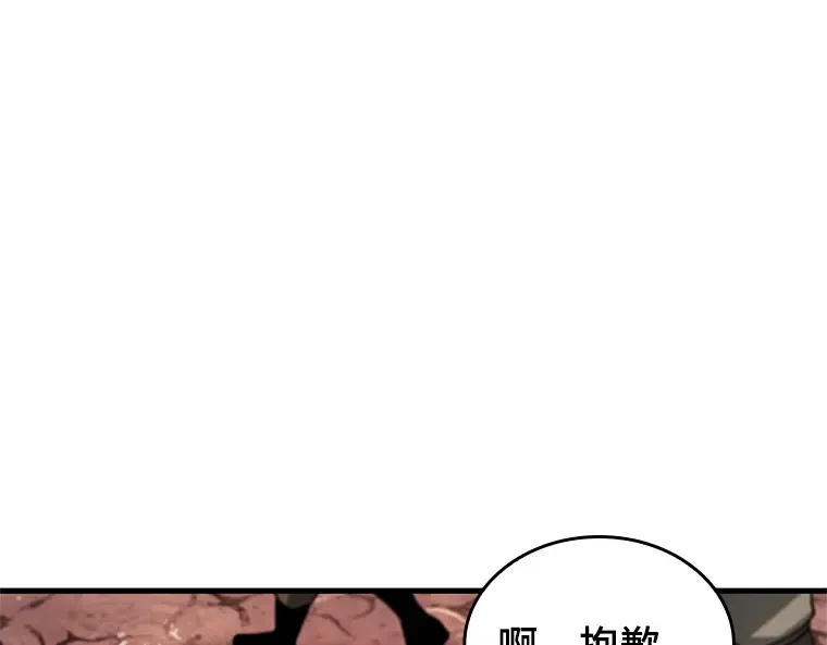 226 魔界的风景（2） 第114页