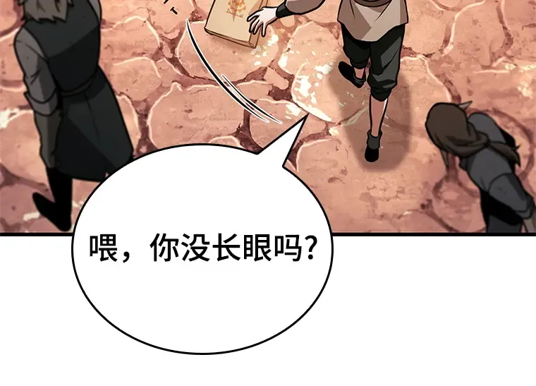 226 魔界的风景（2） 第116页