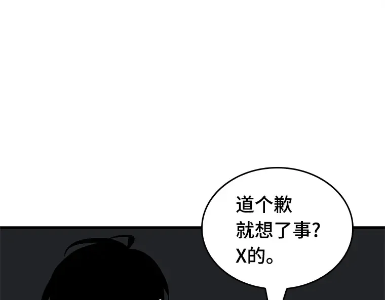 226 魔界的风景（2） 第117页