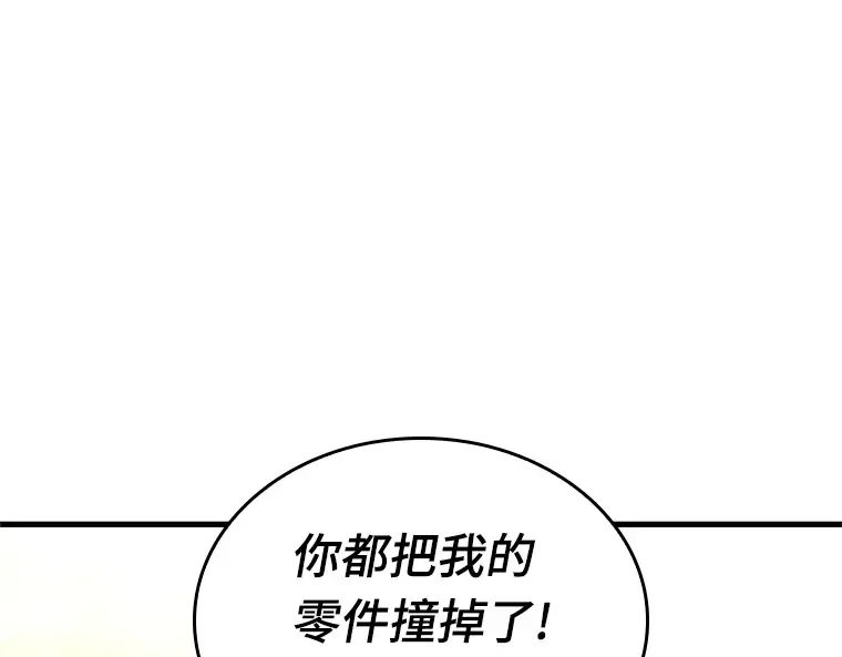 226 魔界的风景（2） 第119页