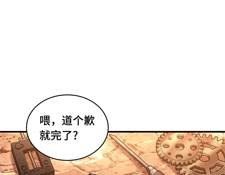 226 魔界的风景（2） 第134页