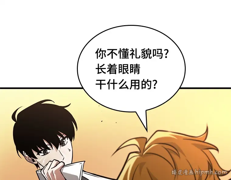 226 魔界的风景（2） 第136页
