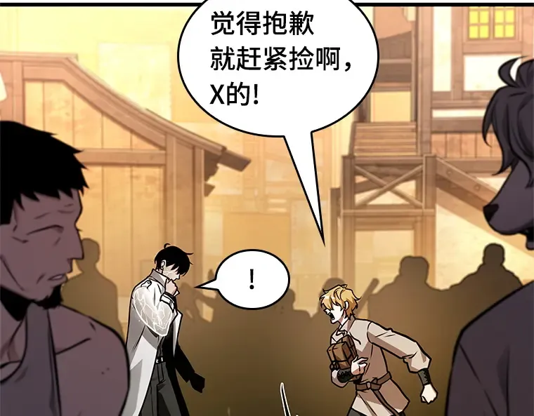 226 魔界的风景（2） 第140页