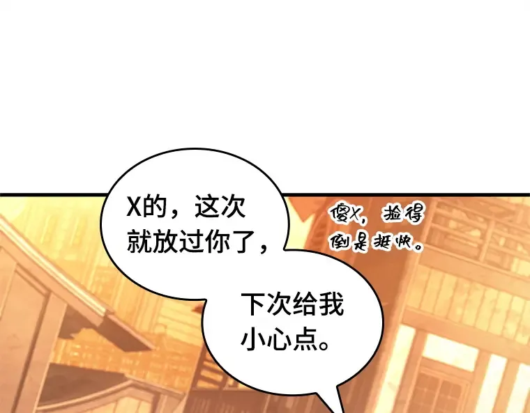 226 魔界的风景（2） 第149页