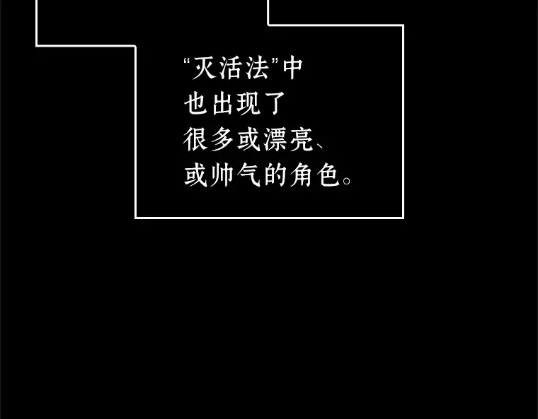 226 魔界的风景（2） 第154页