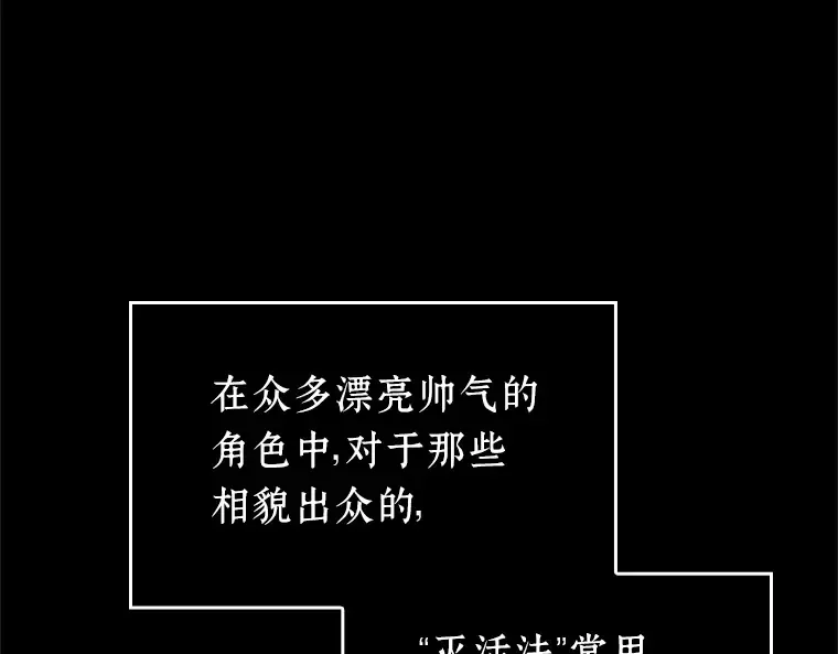 226 魔界的风景（2） 第155页