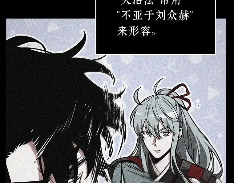 226 魔界的风景（2） 第156页