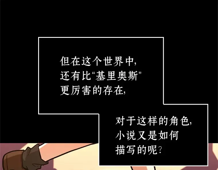 226 魔界的风景（2） 第159页
