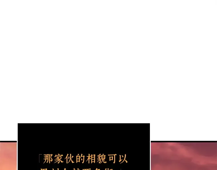 226 魔界的风景（2） 第162页