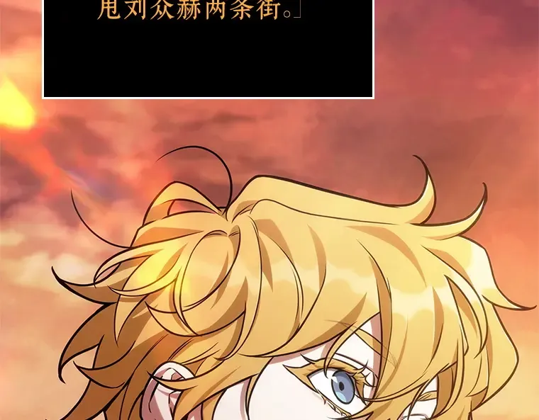226 魔界的风景（2） 第163页