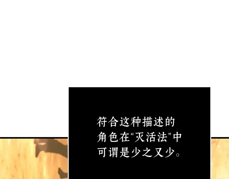 226 魔界的风景（2） 第166页