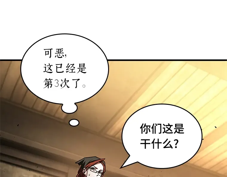 226 魔界的风景（2） 第182页