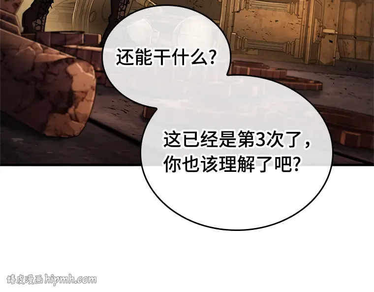 226 魔界的风景（2） 第184页