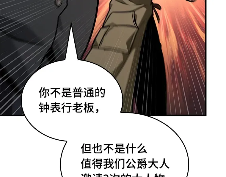226 魔界的风景（2） 第193页