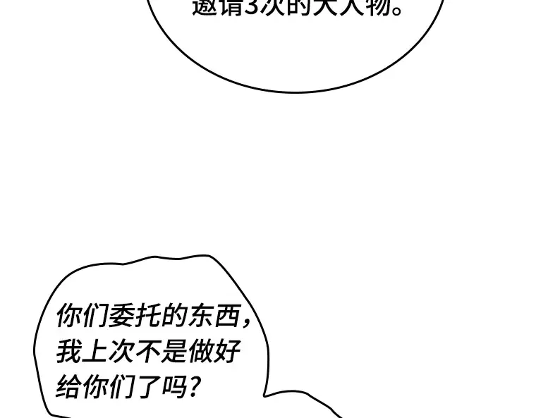 226 魔界的风景（2） 第194页