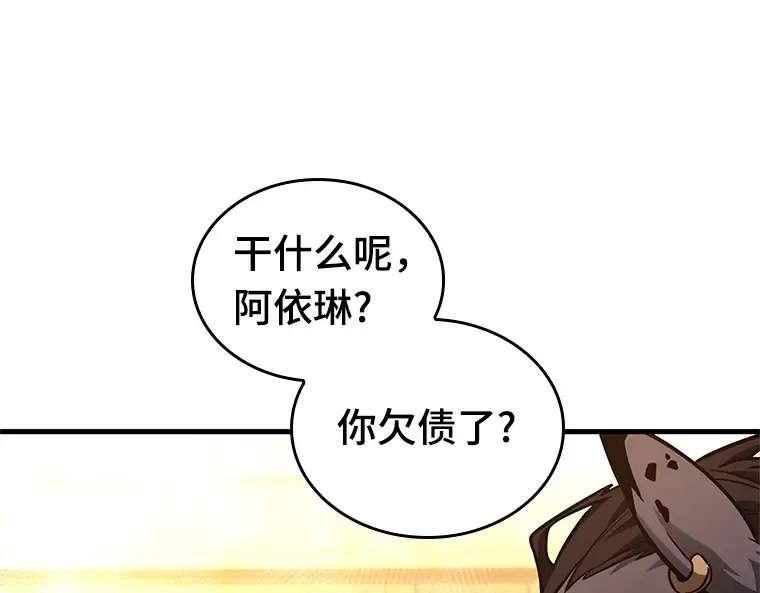 226 魔界的风景（2） 第197页