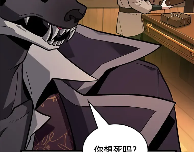 226 魔界的风景（2） 第202页