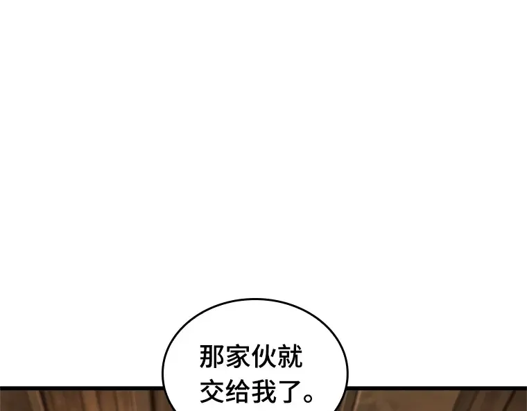 226 魔界的风景（2） 第205页