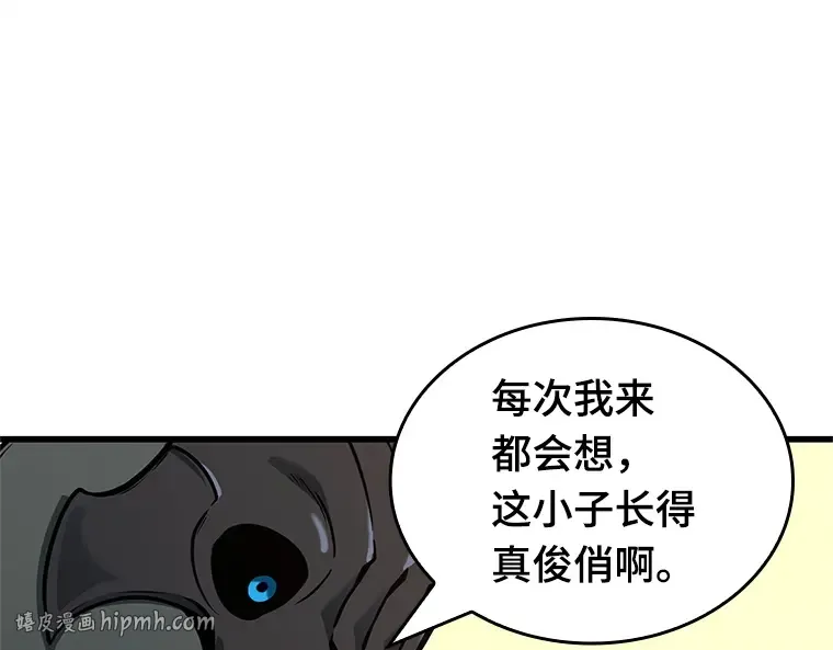 226 魔界的风景（2） 第208页