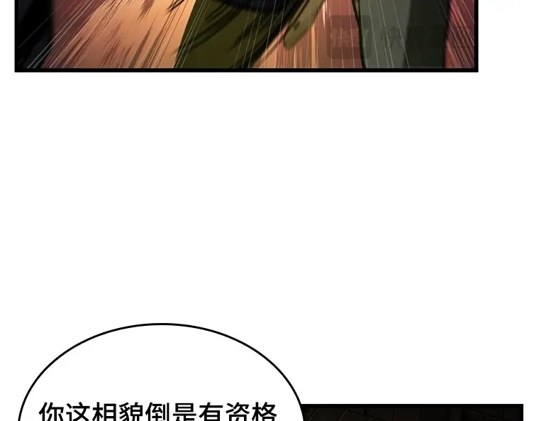 226 魔界的风景（2） 第213页