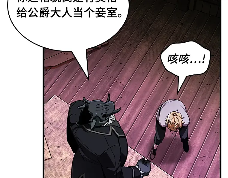226 魔界的风景（2） 第214页