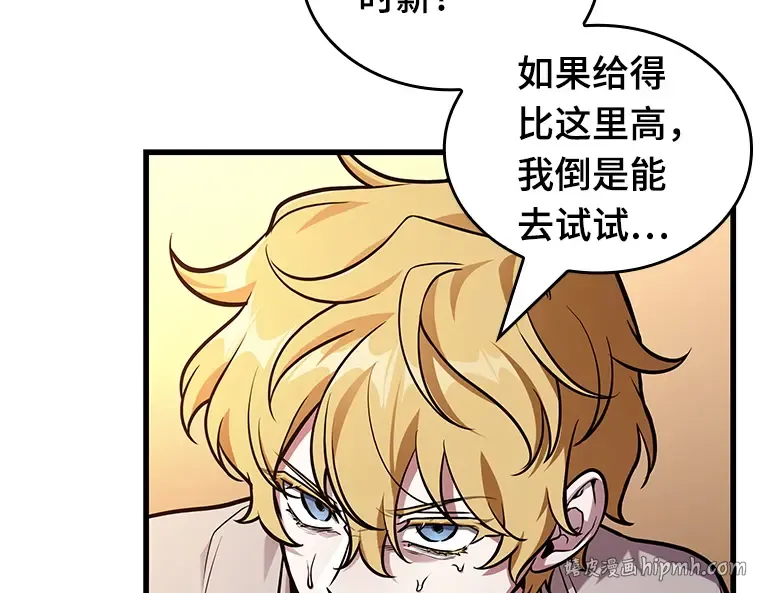 226 魔界的风景（2） 第216页