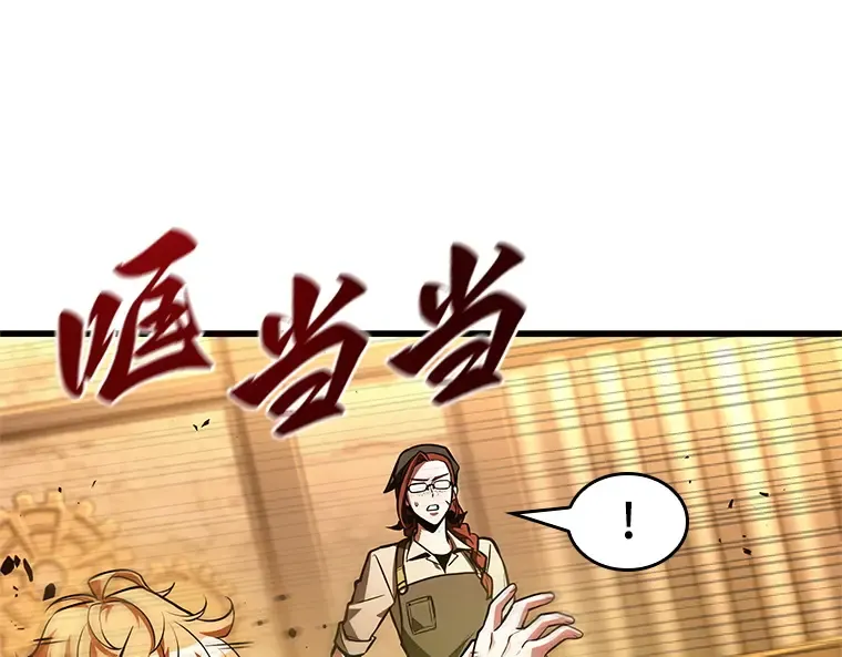 226 魔界的风景（2） 第221页