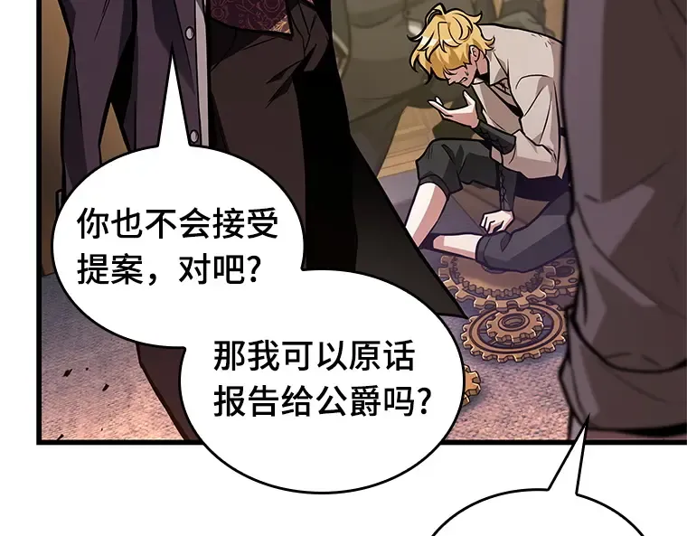226 魔界的风景（2） 第227页