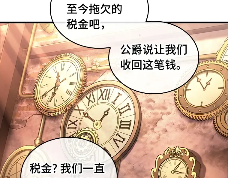 226 魔界的风景（2） 第229页