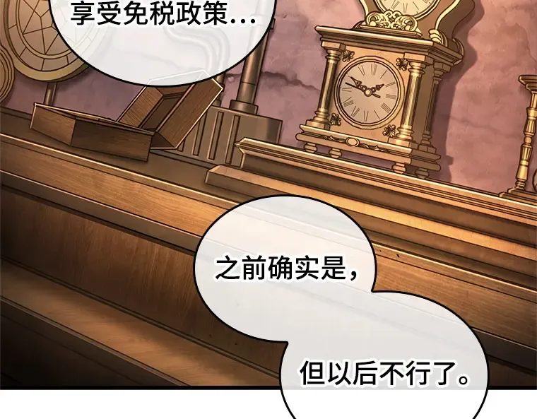 226 魔界的风景（2） 第230页