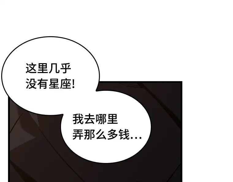 226 魔界的风景（2） 第235页