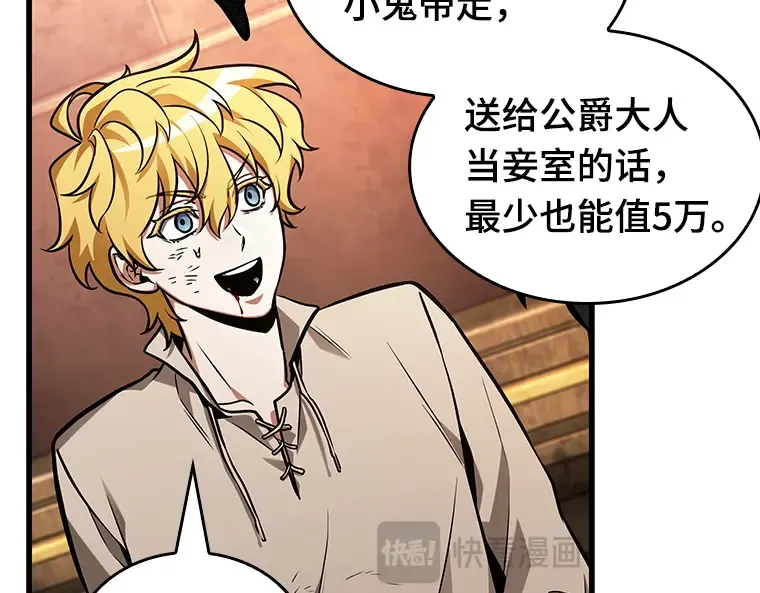 226 魔界的风景（2） 第237页