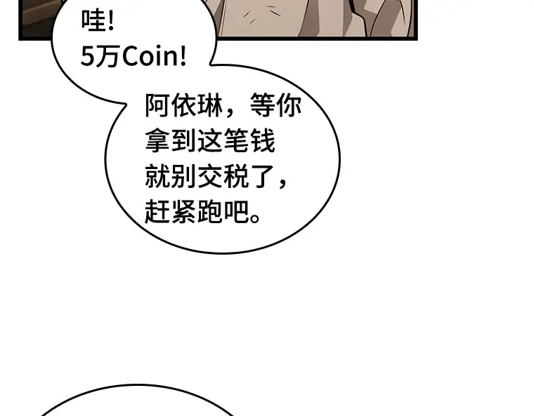 226 魔界的风景（2） 第238页