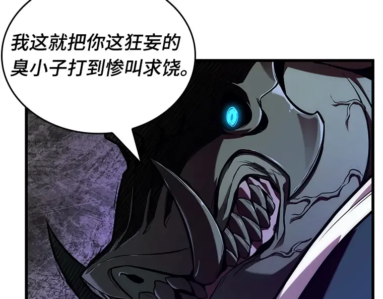 226 魔界的风景（2） 第239页