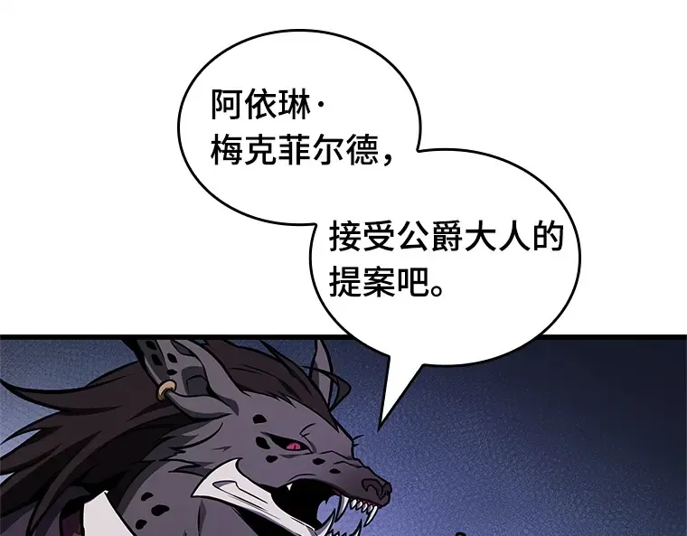 226 魔界的风景（2） 第242页