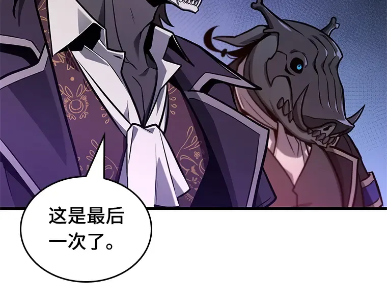 226 魔界的风景（2） 第243页