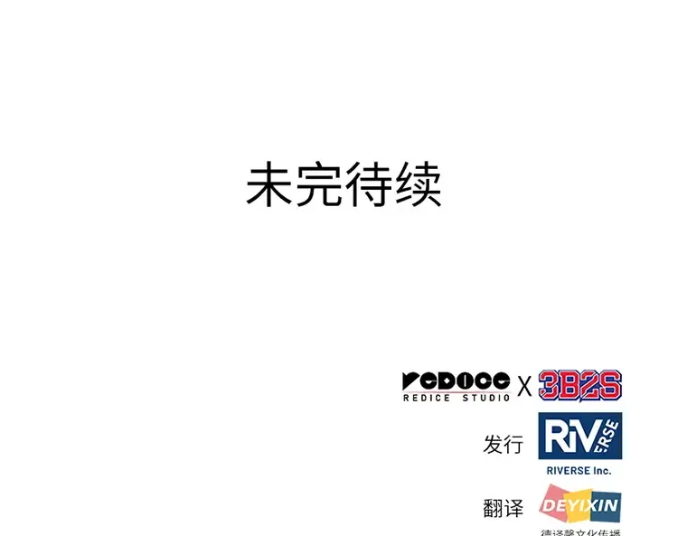 226 魔界的风景（2） 第255页