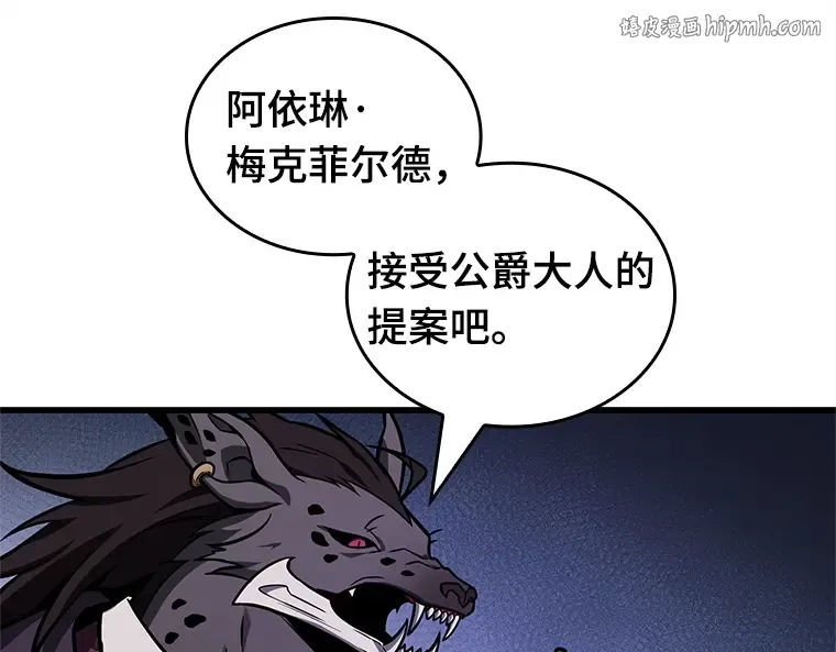 227 魔界的风景（3） 第1页
