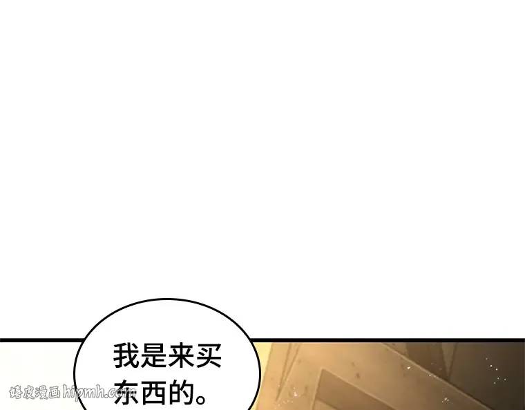 227 魔界的风景（3） 第16页