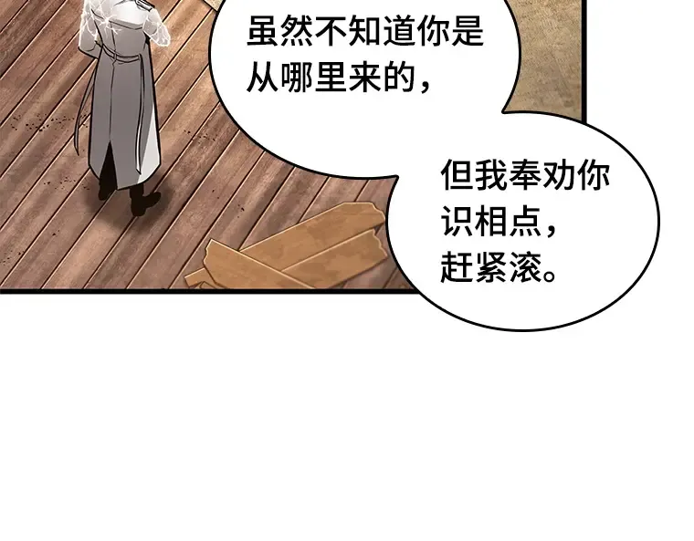 227 魔界的风景（3） 第21页