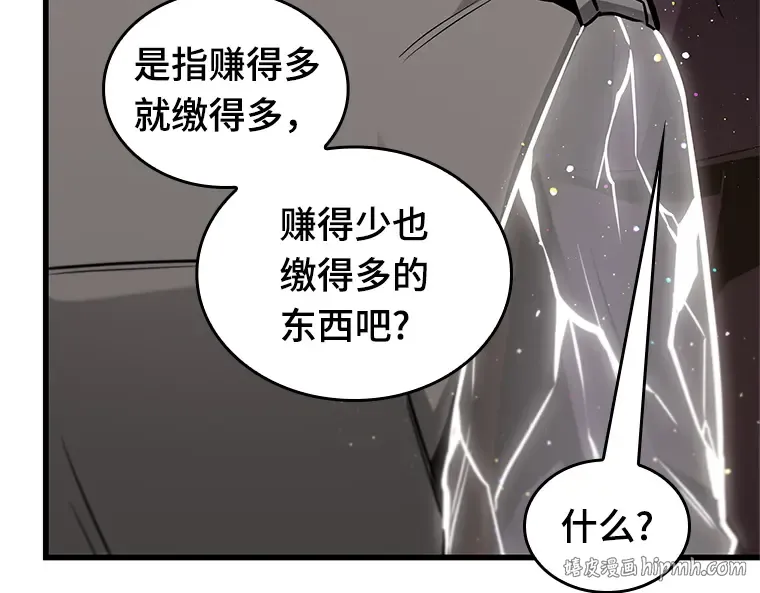 227 魔界的风景（3） 第24页