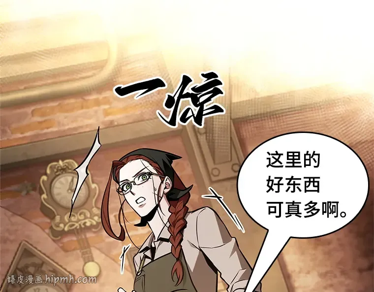 227 魔界的风景（3） 第32页