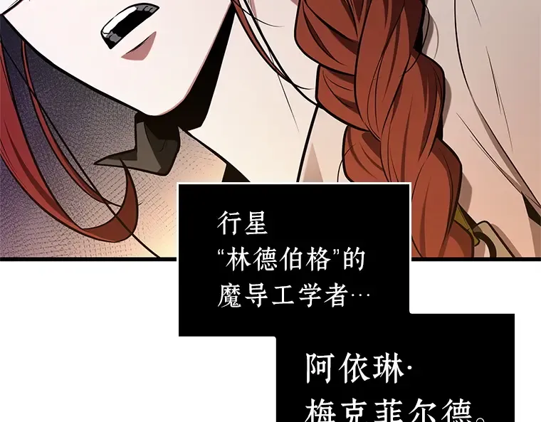 227 魔界的风景（3） 第37页