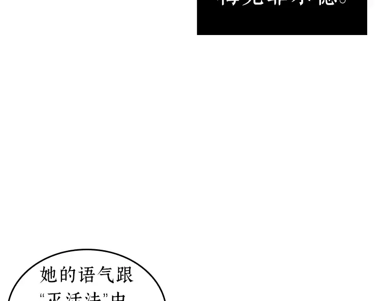 227 魔界的风景（3） 第38页