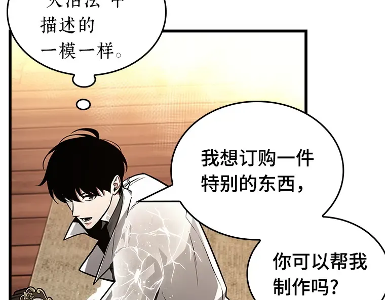 227 魔界的风景（3） 第39页