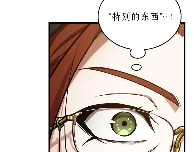 227 魔界的风景（3） 第42页
