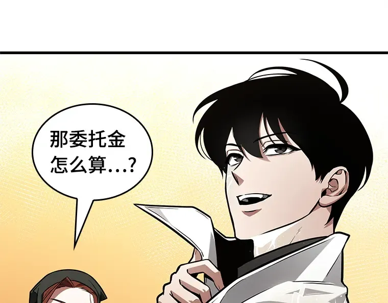 227 魔界的风景（3） 第45页