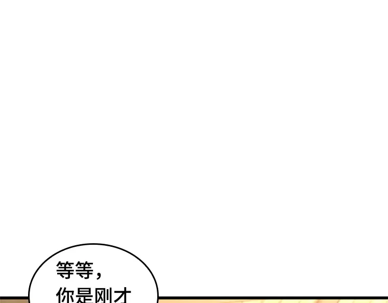 227 魔界的风景（3） 第49页